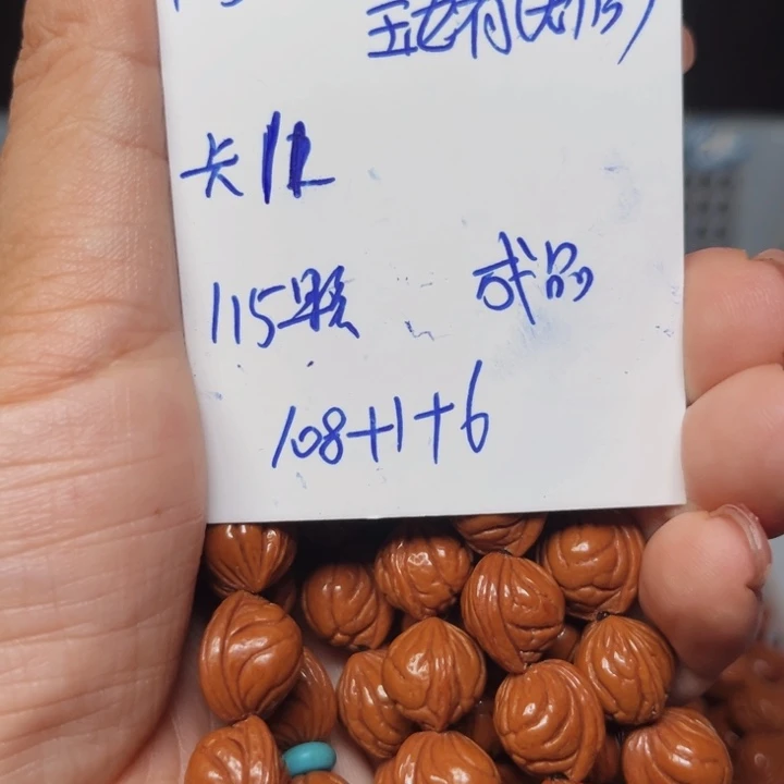 吊坠桃核玉龙脊桃核