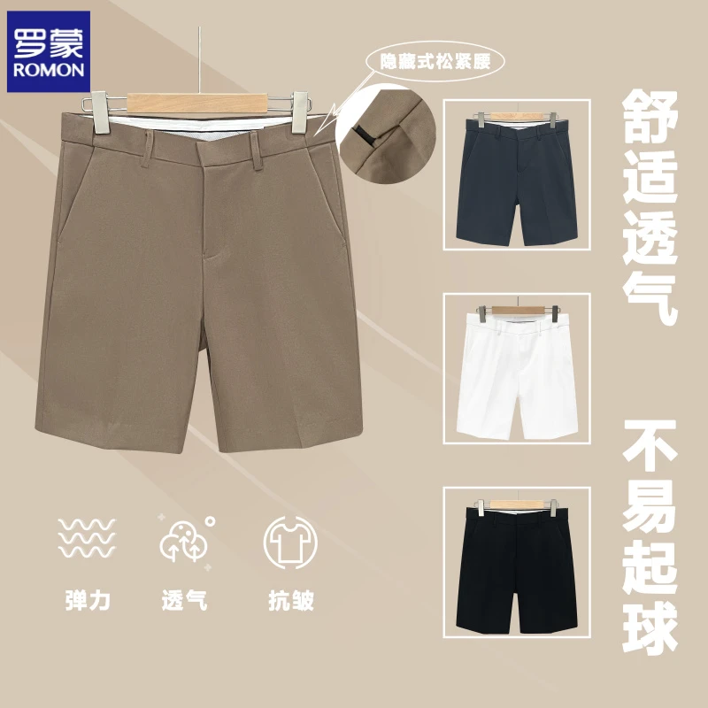 罗蒙【升级版】 轻奢修身男士五分裤隐藏松紧腰