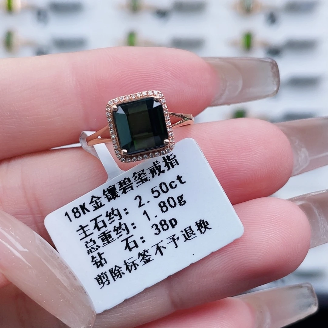 18K金镶嵌戒指碧玺