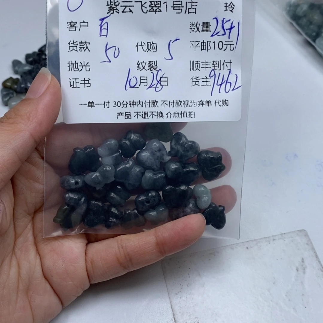 百***盈翡翠未镶嵌颈饰翡翠