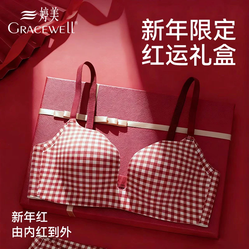 婷美日韩格子内衣女小胸聚拢透气本命年提拉防下垂新娘结婚文胸罩