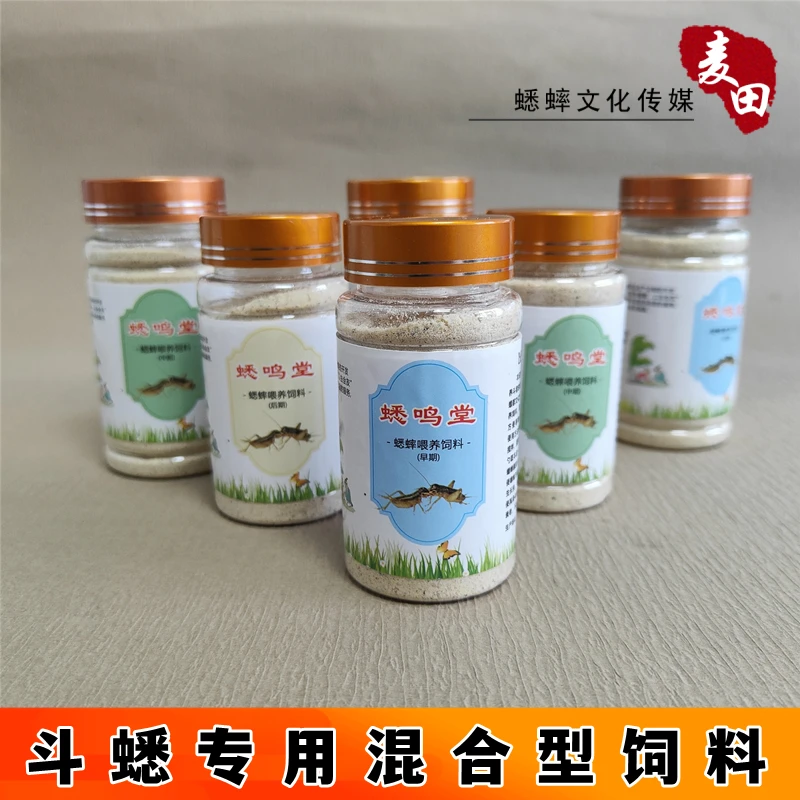 蟋蟀饲料蟋蟀蛐蛐油葫芦蝈蝈用具用品科学配方五谷杂粮野生斗蟋