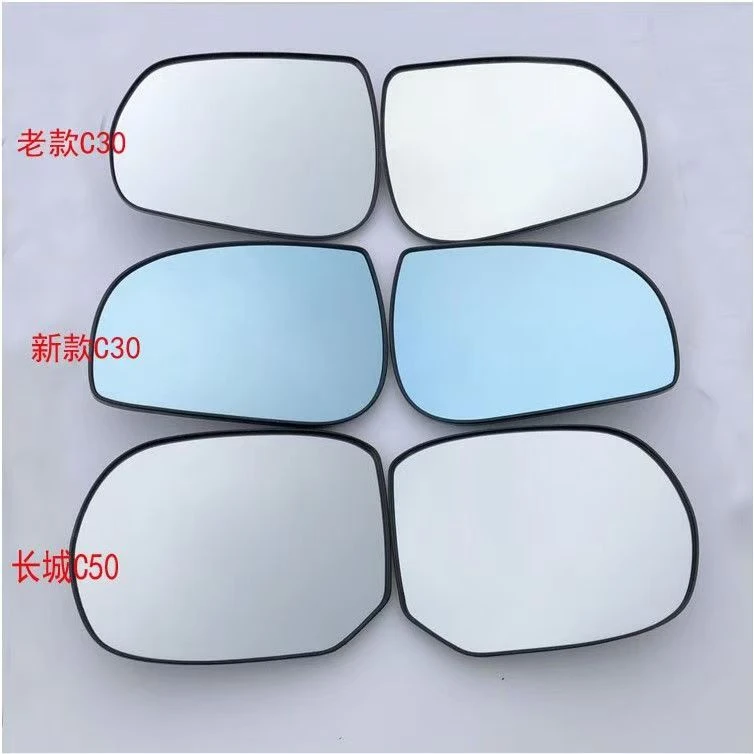 专用于长城腾翼C30倒车镜片长城C50后视镜片大视野蓝镜防眩目镜片