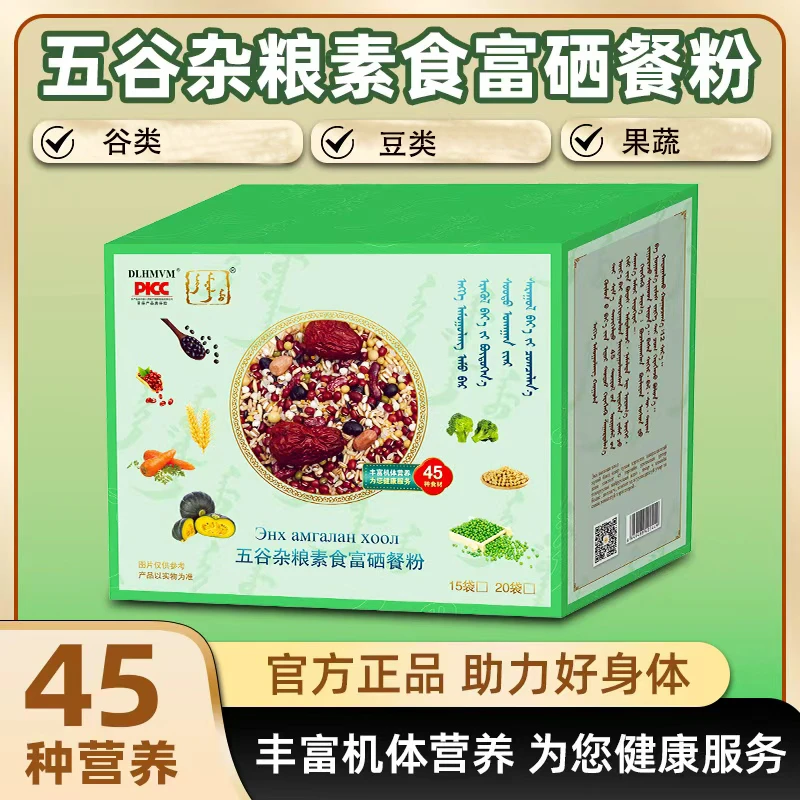 五谷杂粮素食富硒餐粉15袋