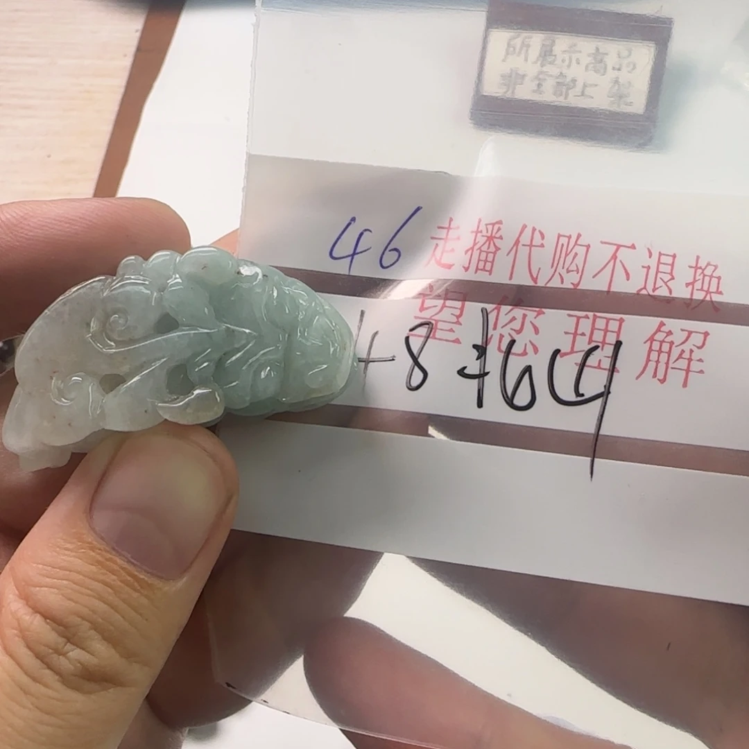 北***山翡翠未镶嵌颈饰翡翠