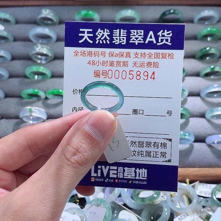 翡翠戒指未镶嵌翡翠