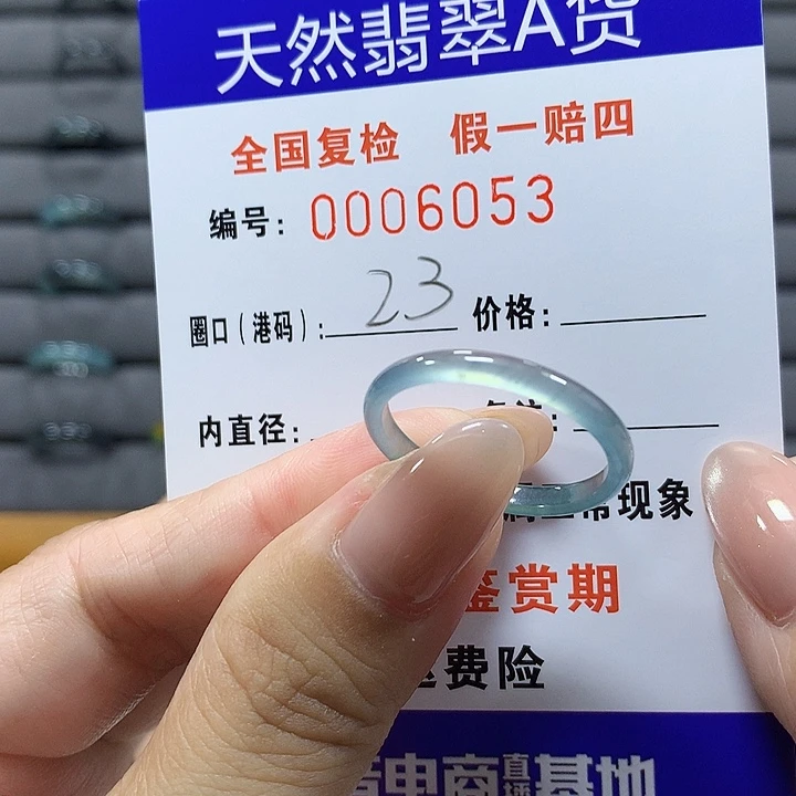 翡翠未镶嵌戒圈6053
