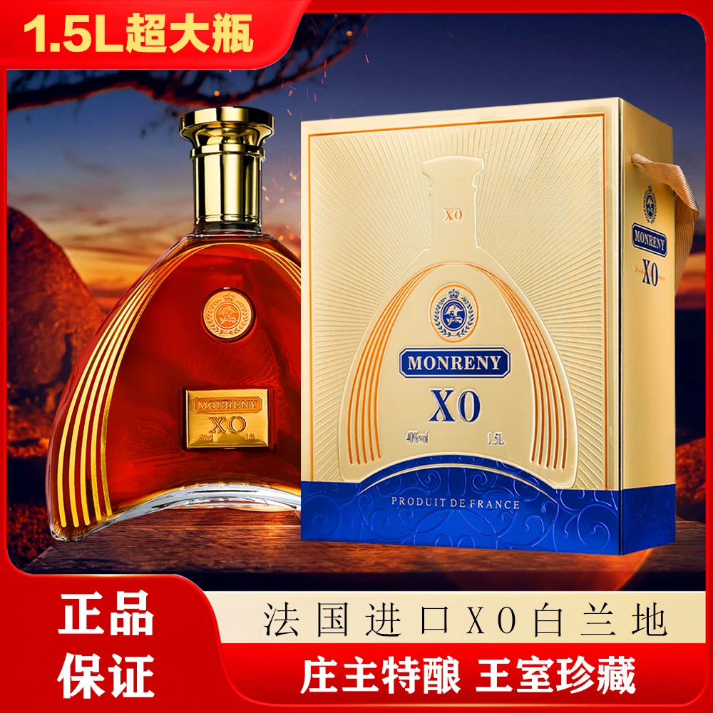 法国原装进口·克洛维XO白兰地-尚选珍藏 40度洋酒 1.5L*1瓶