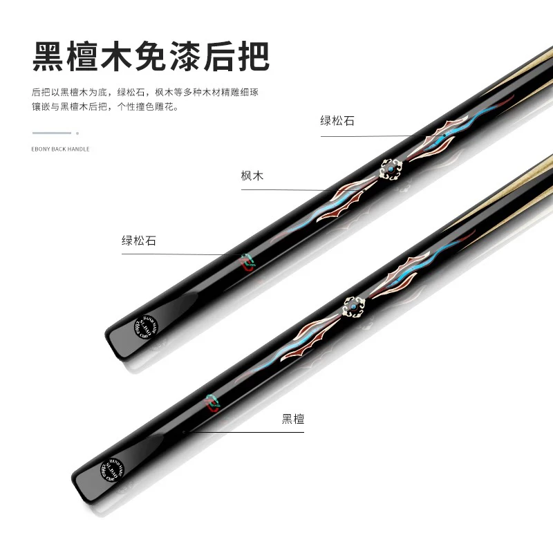 松力道逐日手工台球杆中式黑八免漆桌球杆斯诺克通杆小头杆子球杆