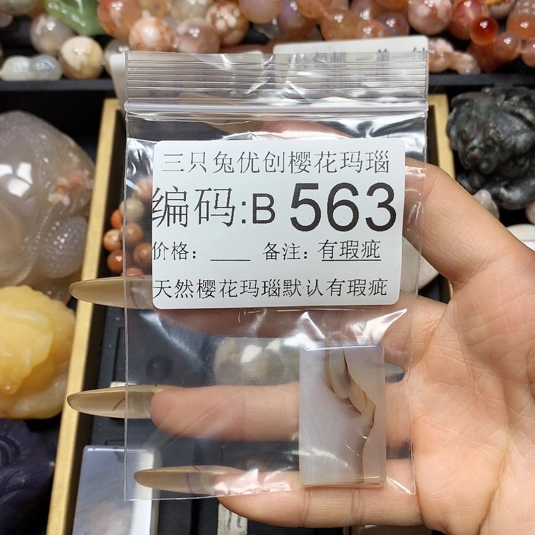 玛瑙/玉髓樱花合金用****4