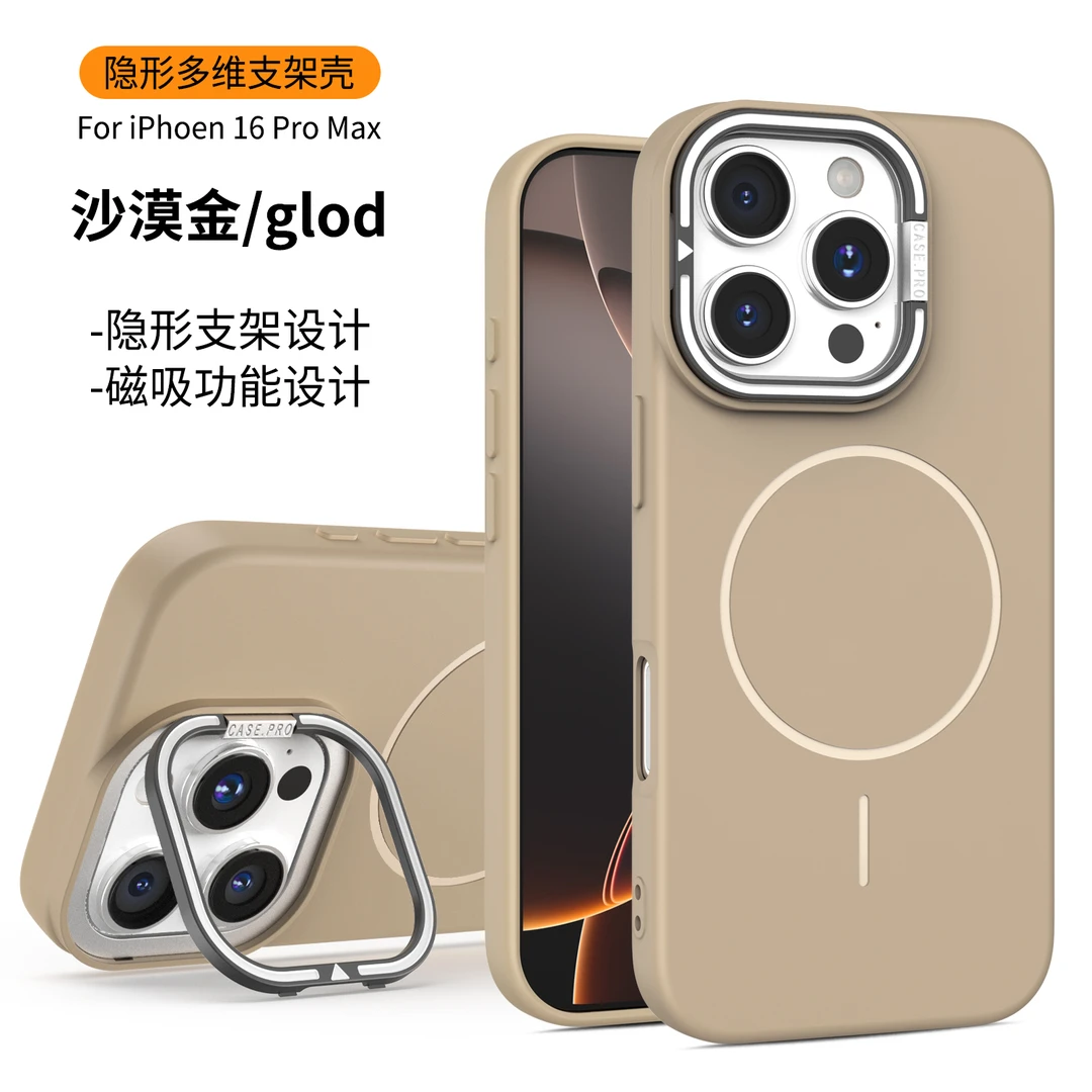 Magsafe磁吸适用苹果16pro手机壳16promax镜头支架苹果15全包软壳