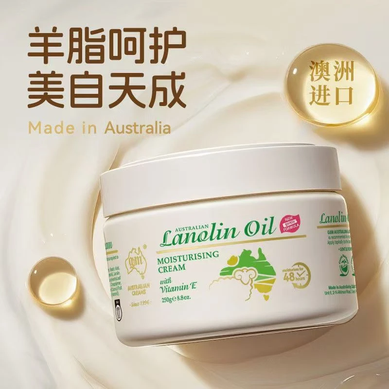 新升级3代澳芝曼绵羊油身体乳维生素护手秋冬保湿补水滋润