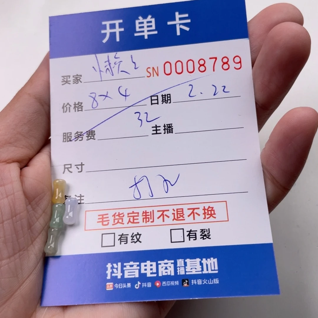 翡翠颈饰未镶嵌懒***蒿