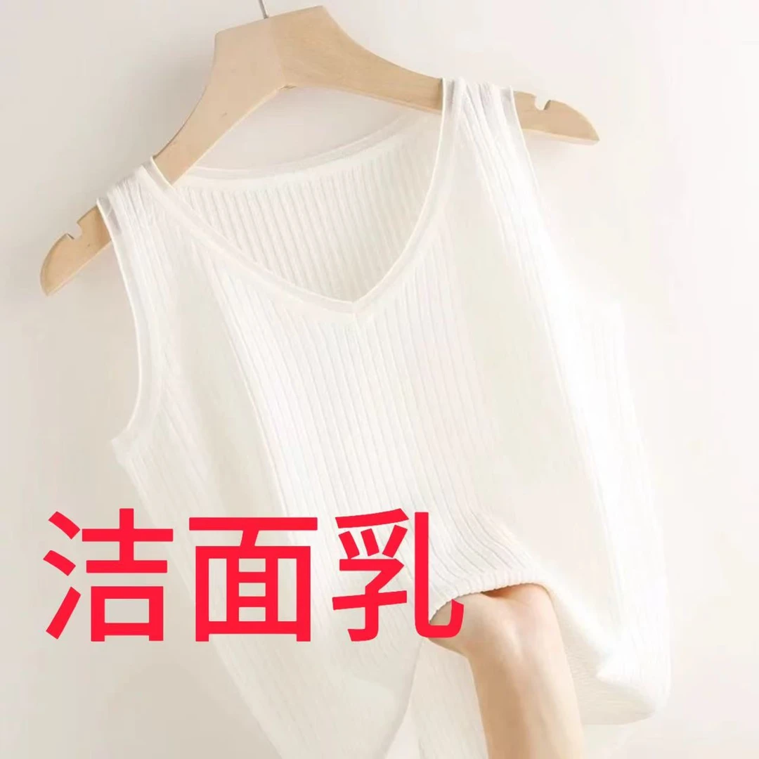 【兰子家】彤颜美0028洁面直播背心吊带