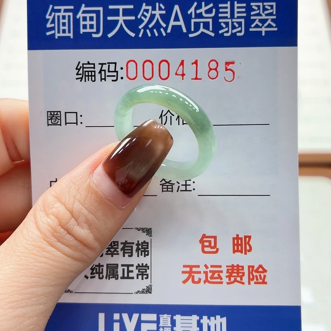 未镶嵌戒指翡翠天然缅甸翡翠A货圈口16