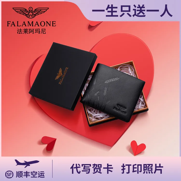 【男士礼物】法莱阿玛尼男士轻薄真皮钱包卡包一体2025新款钱夹皮夹