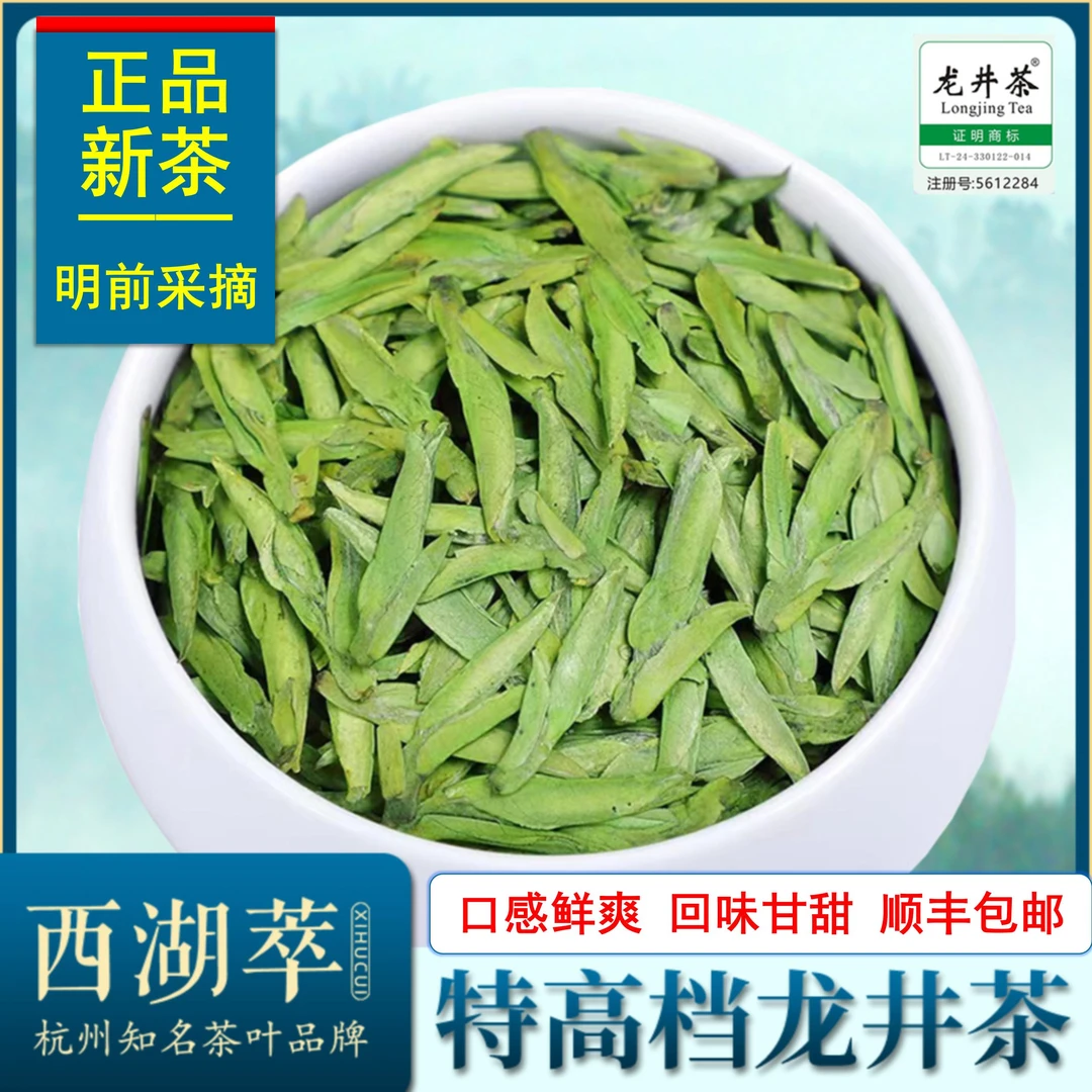 特高档明前龙井茶2025新茶特级一芽一叶核心产区西湖萃罐装礼盒装