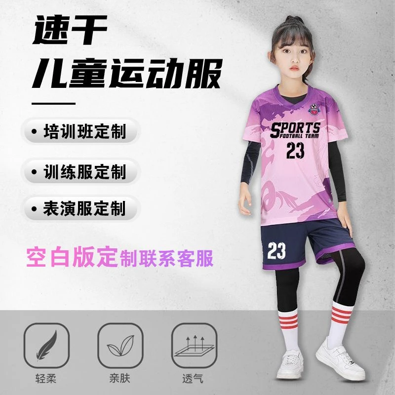 新款足球服小学生足球服套装男女童定制短袖速干比赛训练运动队服