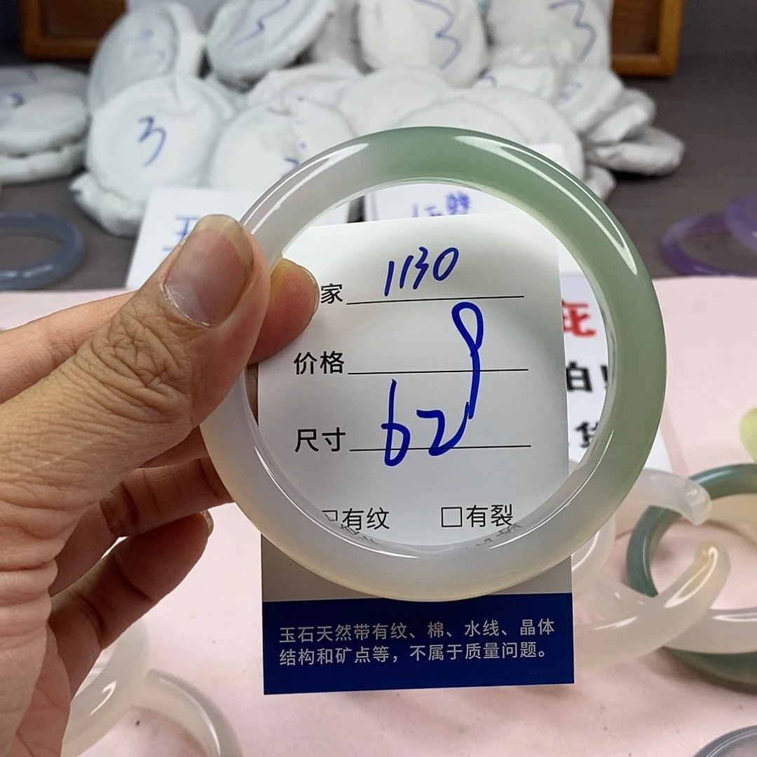 玛瑙/玉髓手镯未镶嵌1130