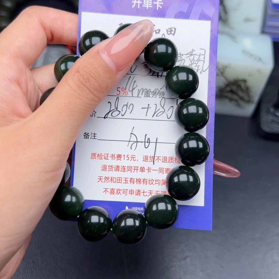 手串未镶嵌和田玉