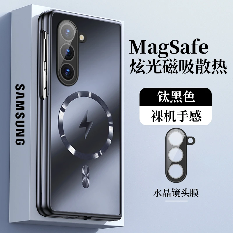 适用三星Zfold6手机壳新款Galaxy w25心系天下折叠屏磁吸防摔保护