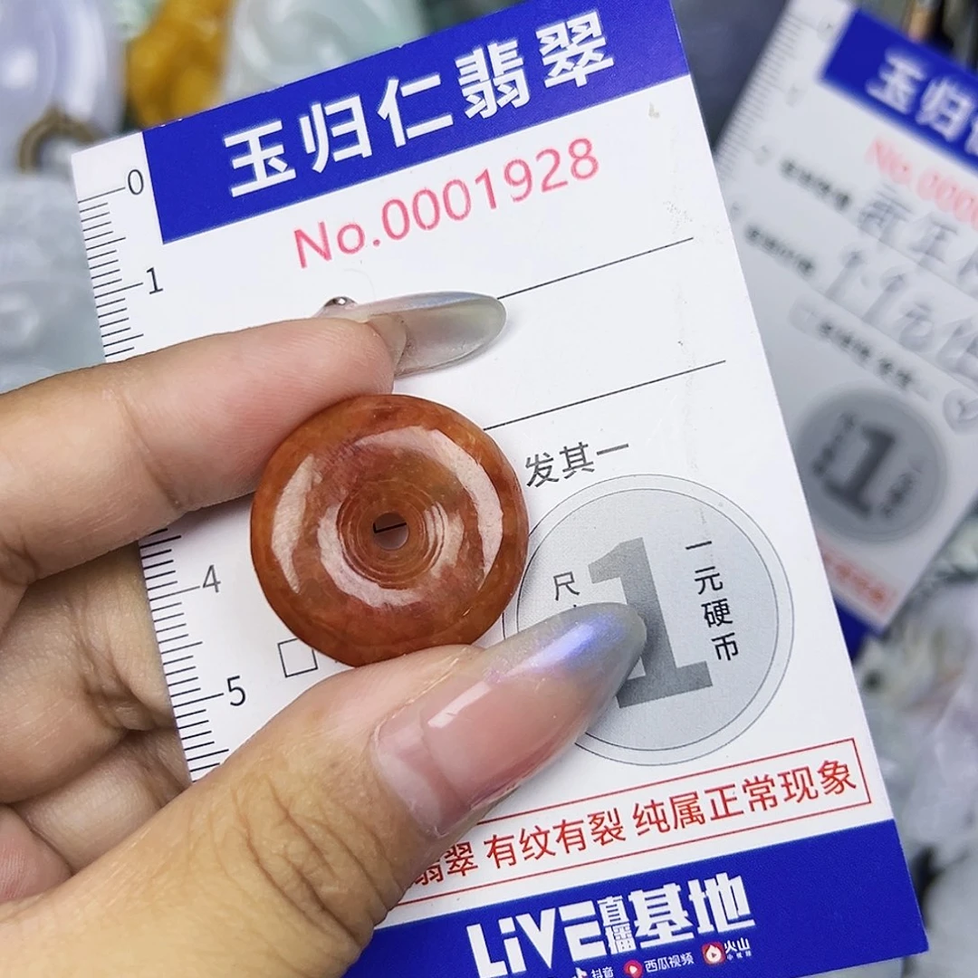 翡翠未镶嵌吊坠(不含链)11