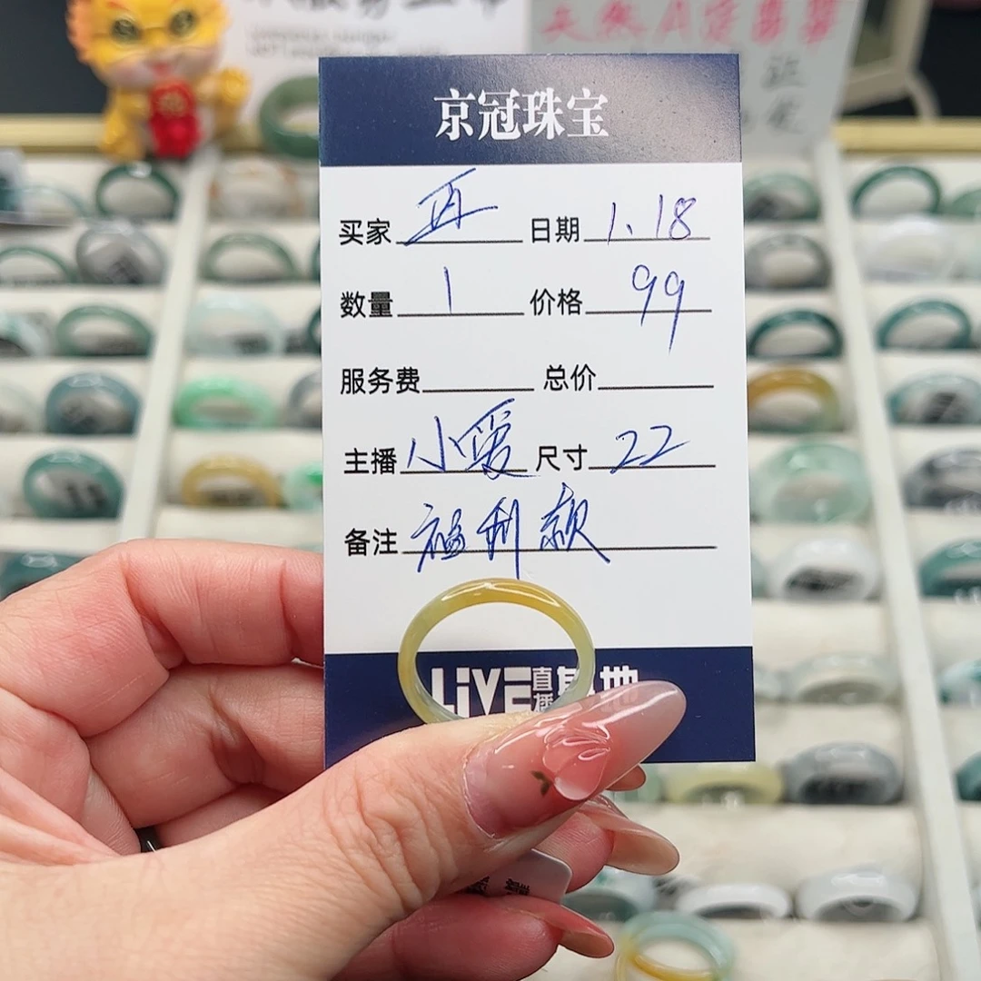 翡翠戒指未镶嵌再**厉翡翠