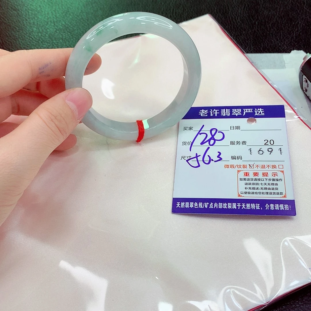 翡翠未镶嵌手镯1111
