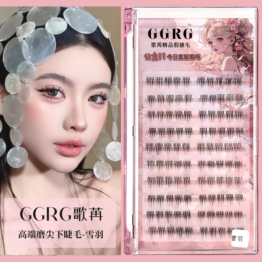 GGRG歌苒假睫毛雪羽下睫毛短款绒绒自然仿真下睫毛化妆师推荐