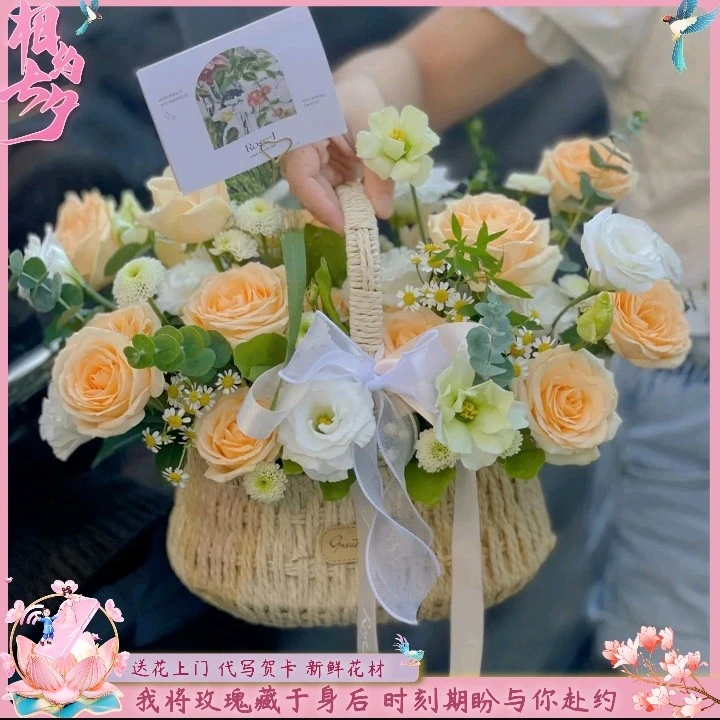 【见花如面】11朵香槟手提花篮混搭花篮生日礼物生日花篮花店送花上门