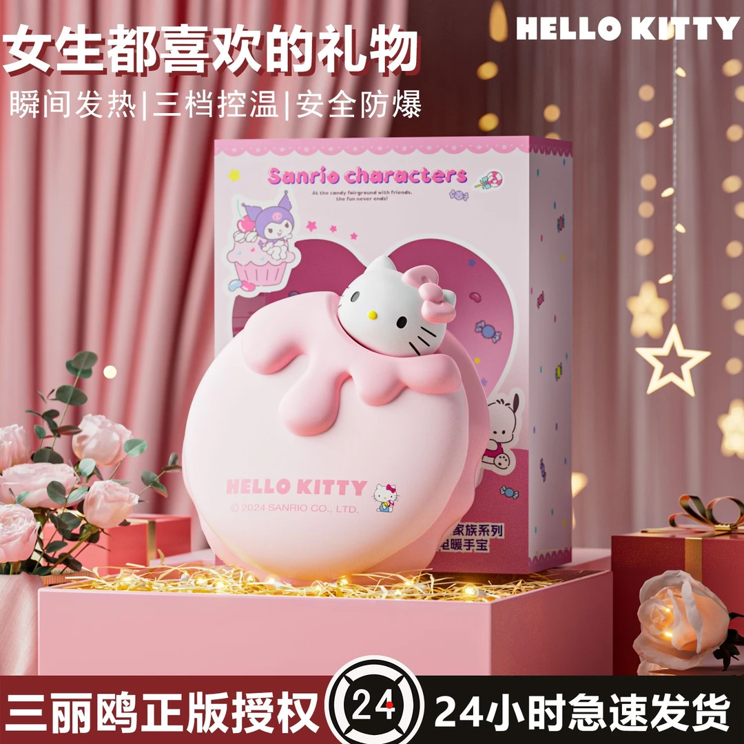 女生礼物KT猫暖手宝女生礼物学生情侣充电式暖宝宝生日礼物送女友