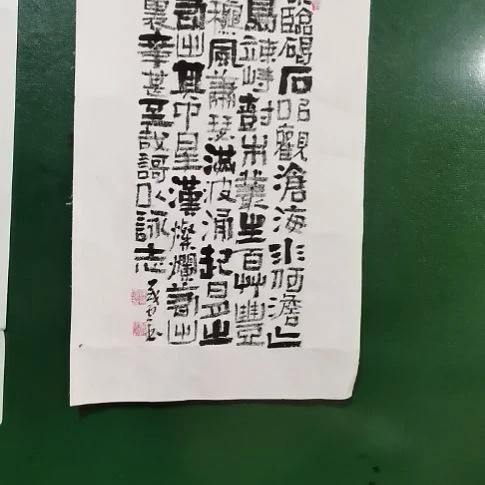 书法观沧海。。。。。。。。。