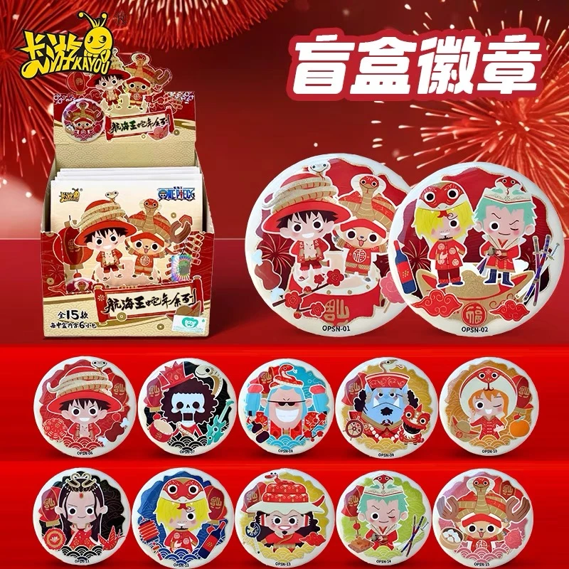 卡游航海王马口铁徽章蛇年系列吧唧盲盒拆包拆盒