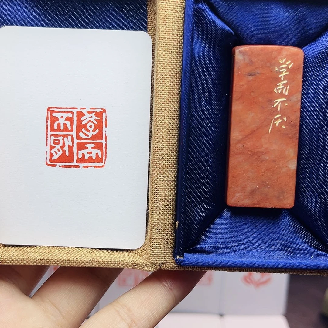 寿山石印石2.0学而不厌 手工篆刻