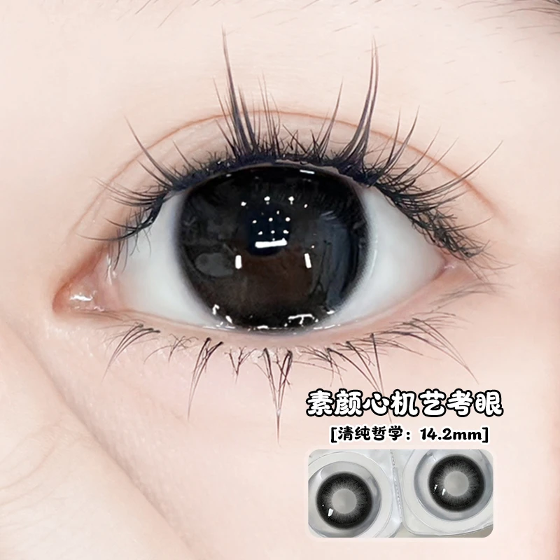 眸可【日抛10片】心机艺考瞳清纯哲学黑色美瞳小直径隐形眼镜日常款