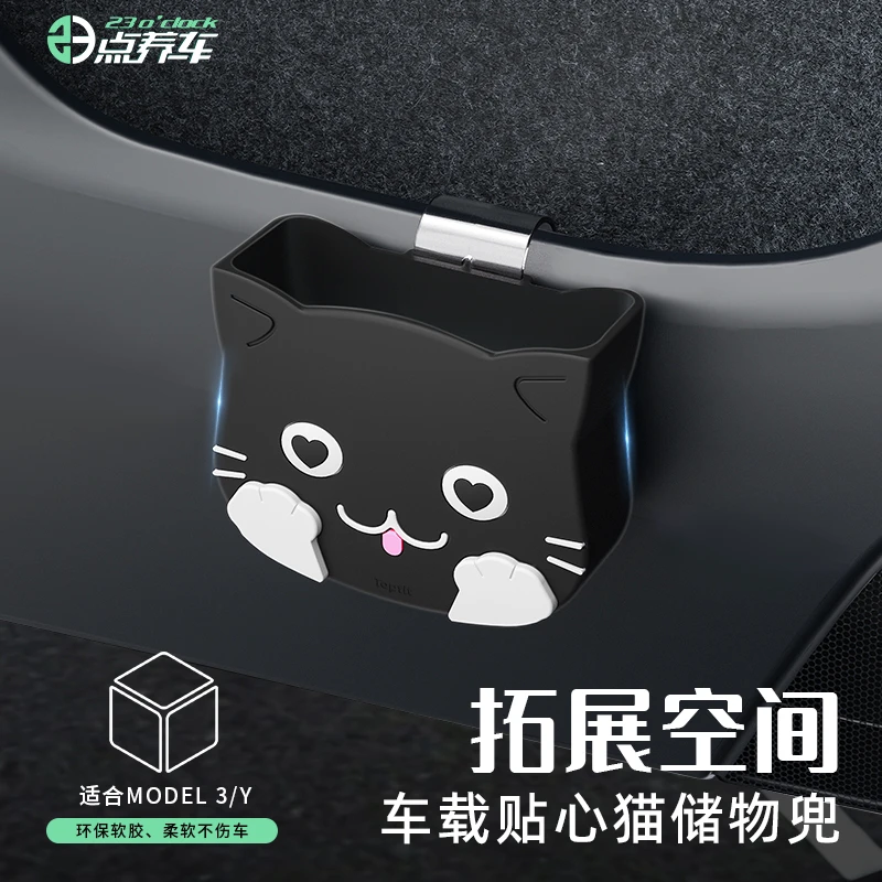 23点养车多场景车载办公室随意猫咪储物盒兜可爱装饰配件收纳神器