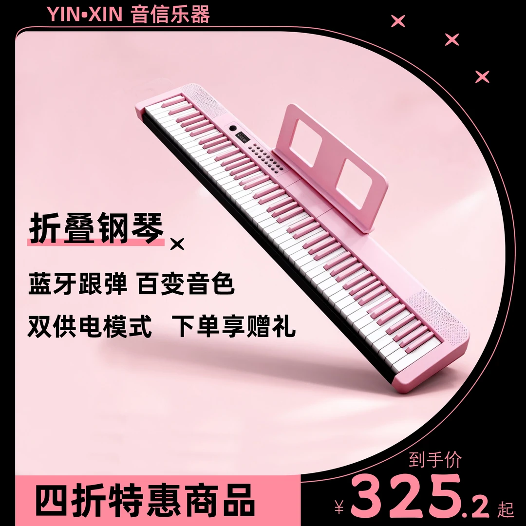 入门电钢琴初学者成年便携智能钢琴小白家用乐器礼物88键电子钢琴