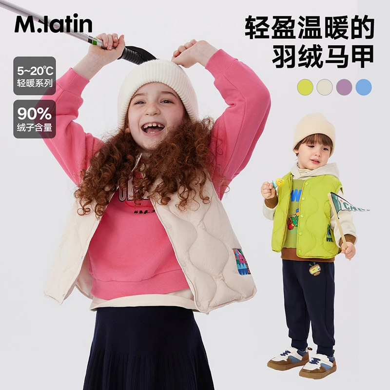 马拉丁儿童羽绒服冬男女童羽绒马甲绗缝压线多色羽绒背心