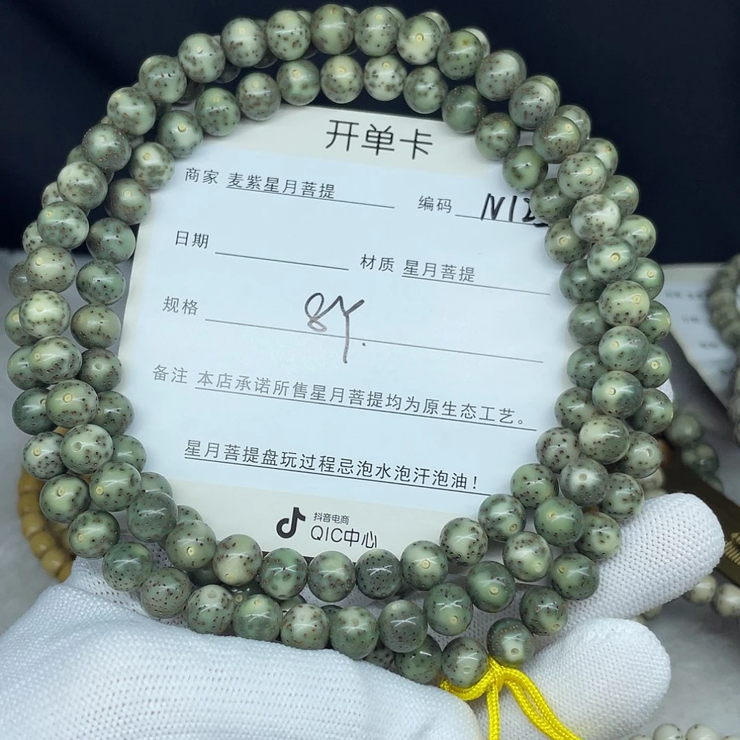 星月菩提手串8圆珠，N125。