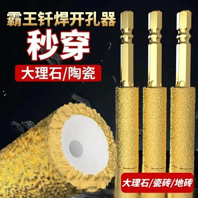 新款满砂霸刃钎焊开孔器瓷砖打孔钻头扩孔打磨磨头修边干打玻璃钻