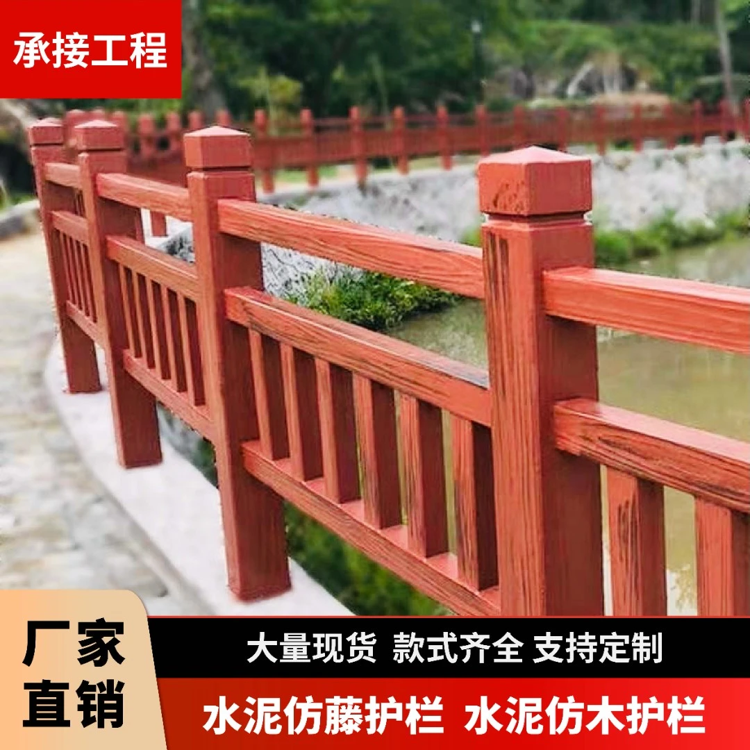 【水泥仿木护栏】河道仿木栏杆户外农村建设市政园林围栏混凝土护栏