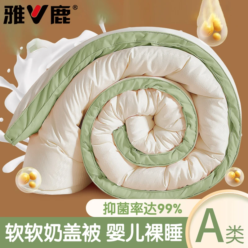 V/雅鹿大豆纤维被加厚冬被被子秋冬款学生春秋被芯棉被保暖空调被