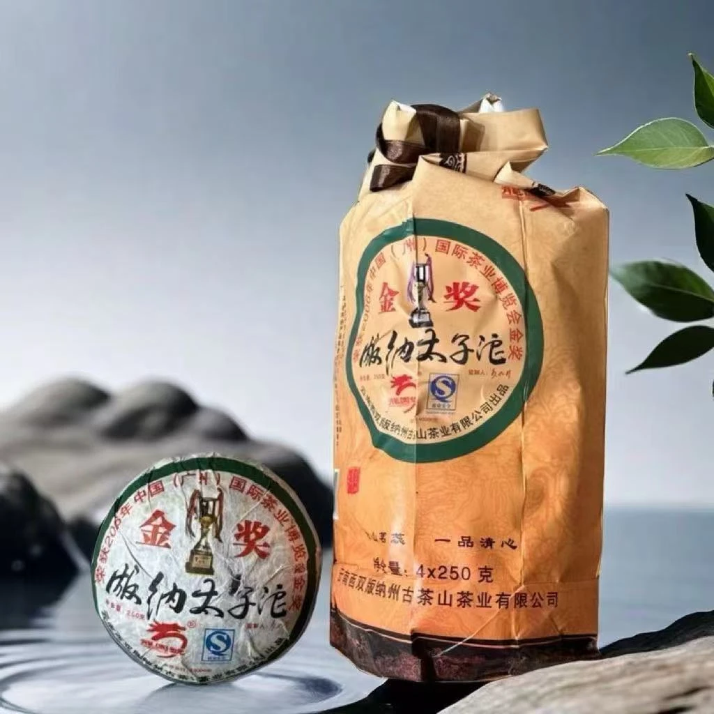 小师妹 龙园号 金奖太子沱 普洱生茶（拍1发1条+1个）