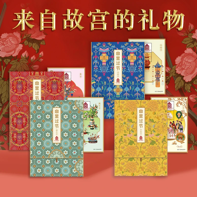 《宫里过节》藏书票故宫礼物祝福礼国潮礼品