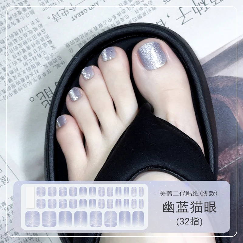 美盖uv指甲贴高级半烤凝胶半固化防水持久脚趾甲FF042（送烤灯）