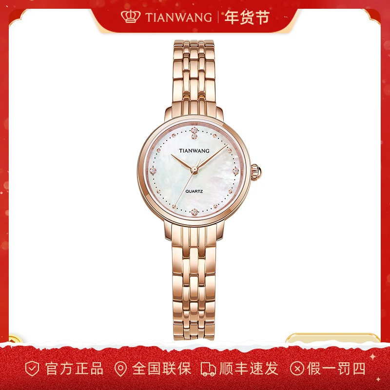 天王星辰系列显白小圆表小表盘钢带石英女士手表防水轻奢31275