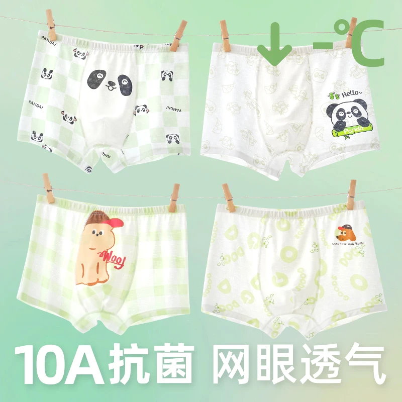 棉致10A抗菌男童内裤冰丝四角短裤儿童小男孩小童平角裤夏季薄款
