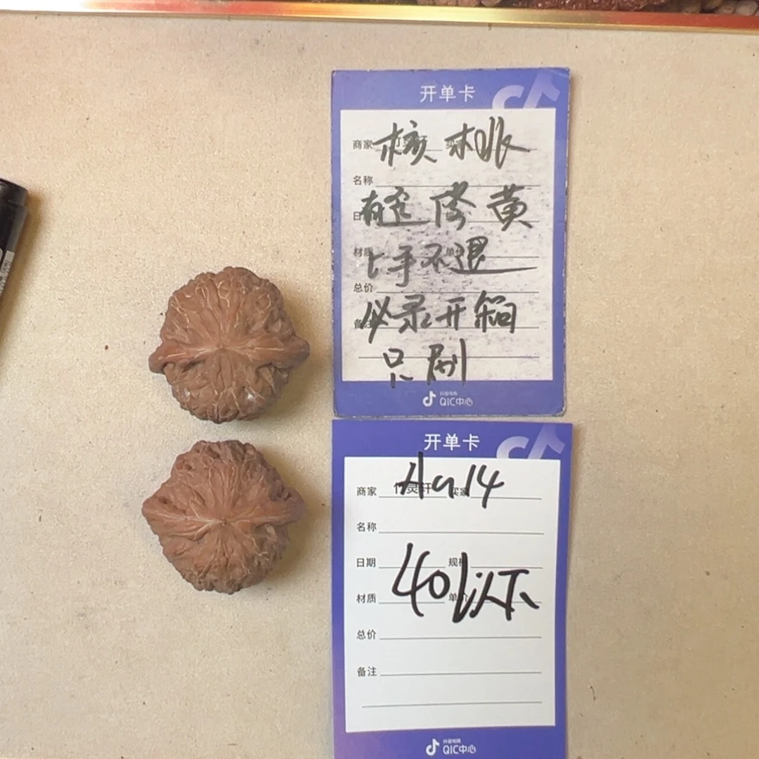 核桃其他铁锤核桃