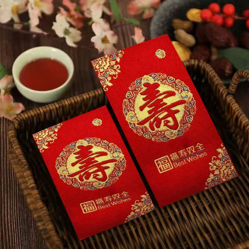 新款加厚大小号寿字红包回礼祝寿利是封生日快乐寿比南山老人过寿