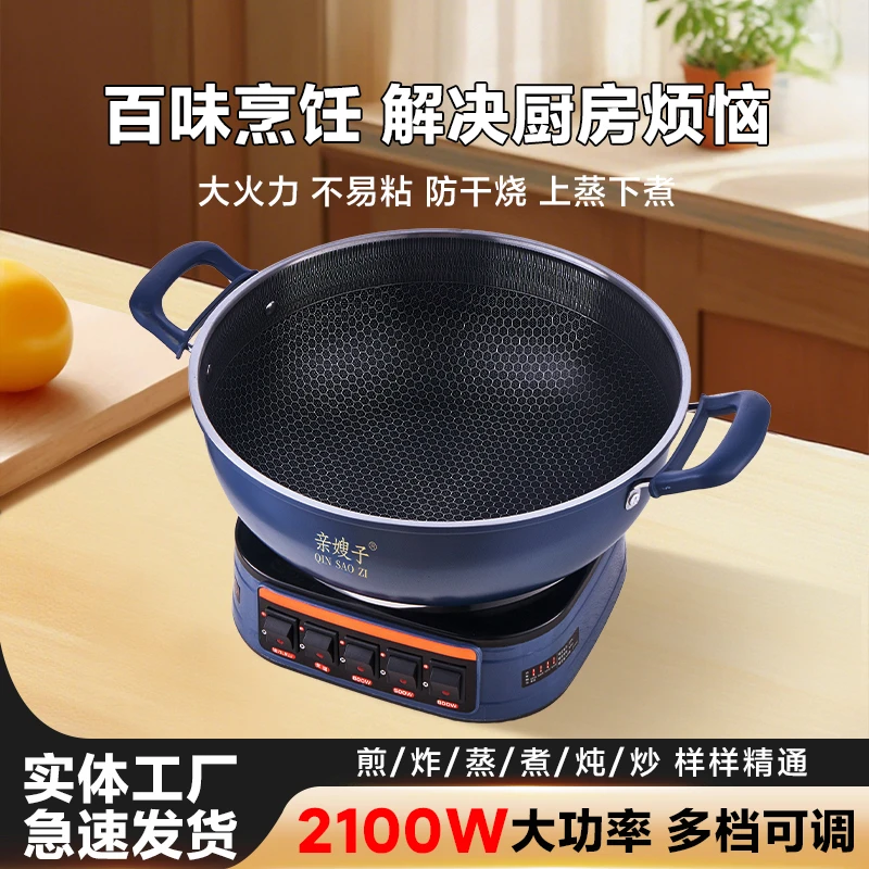 新款加深加厚/5灯蚀刻蓝-蜂窝不粘多功能家用电炒锅一体式电热锅